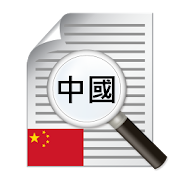OCR for Traditional Chinese