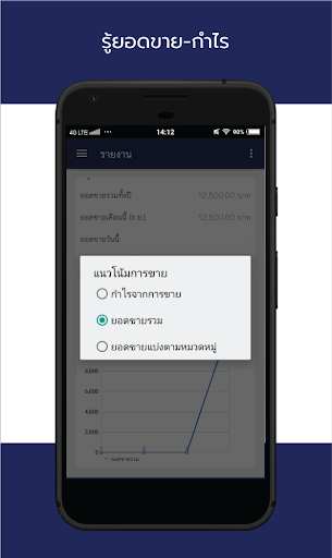 ZORT Screen 3