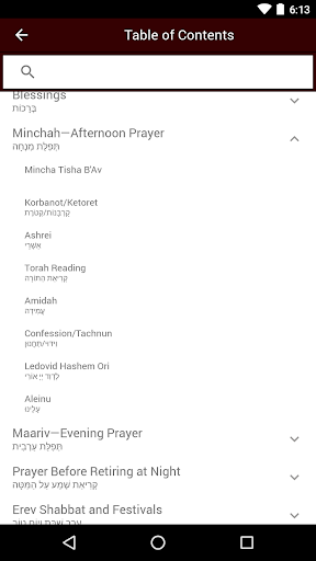 Siddur Chabad – Classic Screen 3