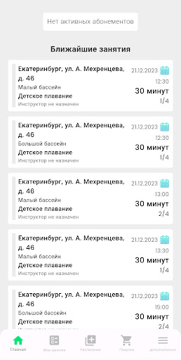 Android application Осьминожки screenshort