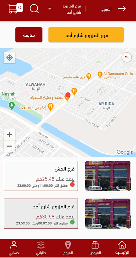 مطعم السندباد Screen 3
