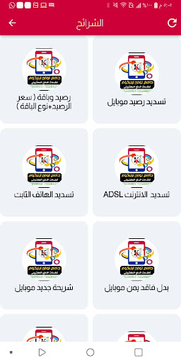جامع توفير تيليكوم Screen 3