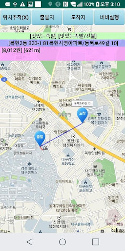 국대라이더스 기사용 Screen 3