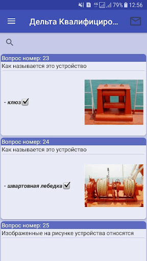 Дельта Тест - Матрос Квалифиц