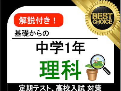 [最も人気のある！] 中学 ��科 問題 無料 389189-中学 理科 問題 無料