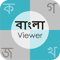 Bangla Font  Viewer