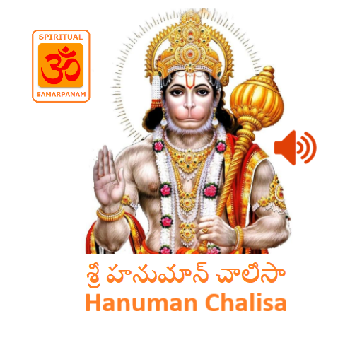 Hanuman Chalisa - Telugu & Eng 3.1.0 Icon