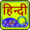 Quick Hindi Keyboard