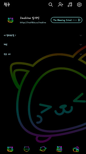 Neon cat kakaotalk theme Screen 2