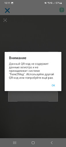 Теле2Мед - Сканирование QR Screen 3