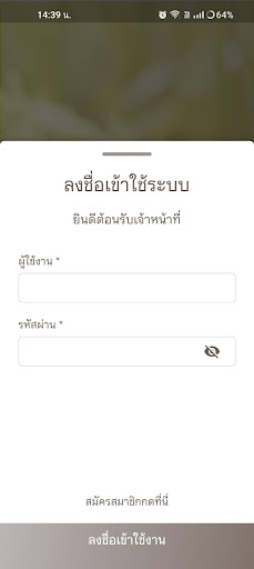 ศาลานา Screen 2