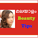 Malayalam Beauty tips - Androidアプリ