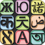 Learn with talking translator - Indian langauges icon