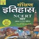Indian History in Hindi 2021 विंडोज़ पर डाउनलोड करें