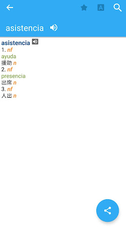 Screenshot of Japanese-Spanish Dictionary