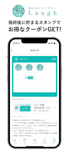 隠れ家エステサロンLaugh Screen 2