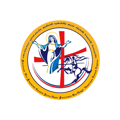 كنيسة العذراء ومارجرجس مدينتي logo