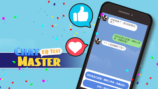 Chat Master - EQ Test  screenshots 1