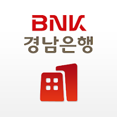 Bnk경남은행 기업모바일뱅킹 - Google Play 앱