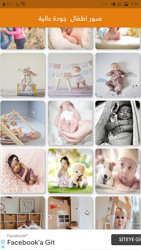 صور اطفال جودة عالية