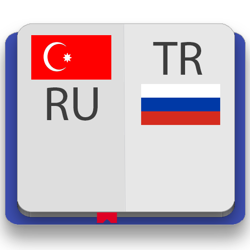 Турецко-русский словарь Premiu 5.0 Icon