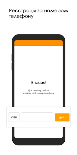 Android application Weze driver - робота за кермом screenshort