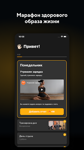 Android application Tele2Active screenshort