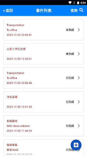 宏達管理系統 Screen 3