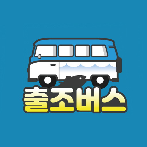 출발 출조버스 - 낚시버스 예약 정보 조회 logo