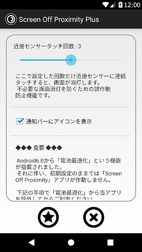 スクリーンオフ近接センサー　プラス Screen 2