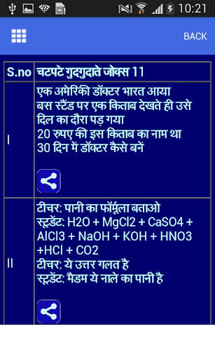Funny Chutkule Jokes in Hindi Screen 2