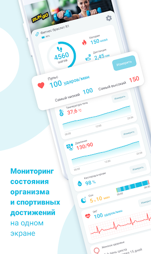 Android application RunGo screenshort