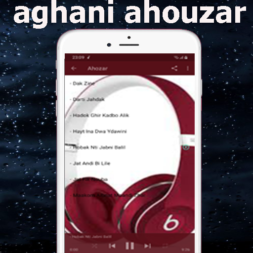 اغاني احوزار mp3 Screen 2