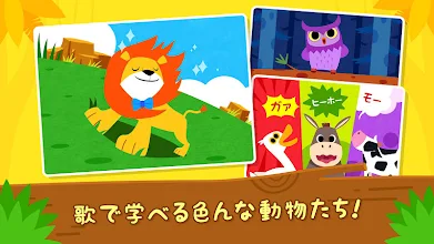 ピンキッツ どうぶつあてゲーム Google Play のアプリ