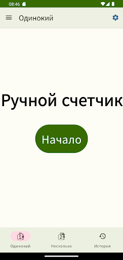Предварительный просмотр приложения