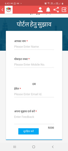 Uttar Pradesh Jansunwai