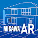 ミサワホームの家が実物大で体験できるARアプリ - Androidアプリ