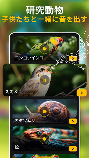 動物と鳥の着メロ screenshot 7