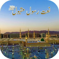 Offline Audio Naat 2023 App