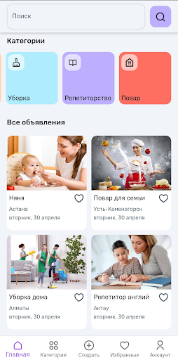 Komek-she услуги для дома