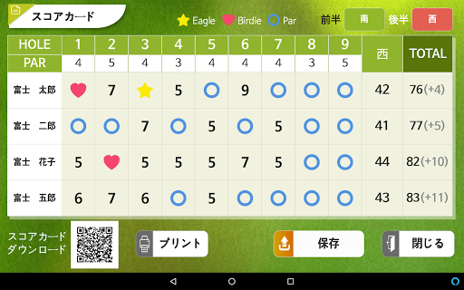 ItsGPS_ChibaIsumi Screen 3