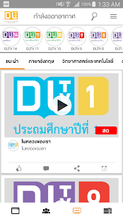DLTV Screenshot
