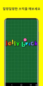 Jelly Brick