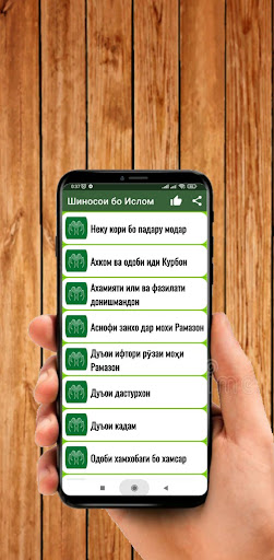 Ислом: Закот. Рамазон Screen 3