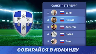 Game screenshot Soccer Strike: онлайн apk download