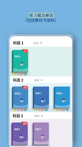 ExaBit TOPIK (韩国语-简体) Screen 3