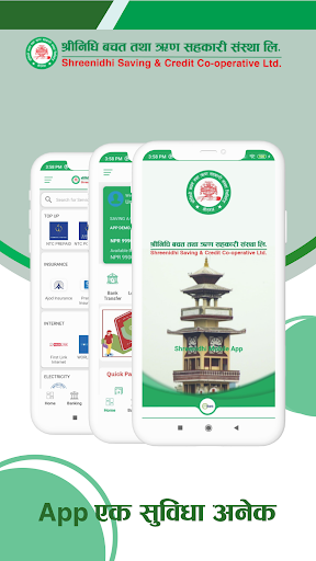 Android application Shreenidhi Mobile App screenshort