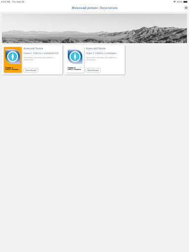 PubMe Screen 3