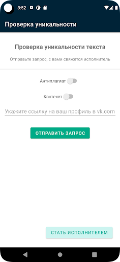 Проверка уникальности текста Screen 3