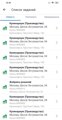 RobyMerchant Screen 3